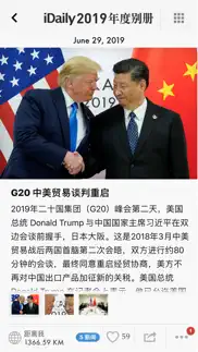 idaily · 2019 年度别册 айфон картинки 4