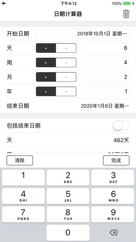 日期计算器 - 时间、天数计算器