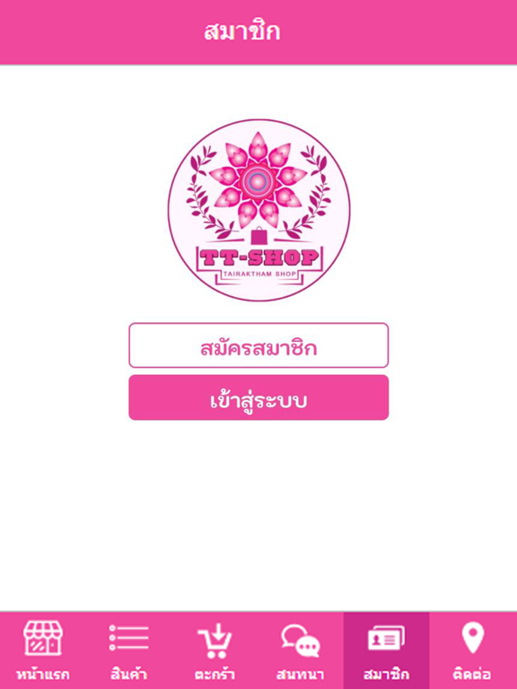 Screenshot #6 pour TT Shop ศูนย์รวมสินค้าชุมชน