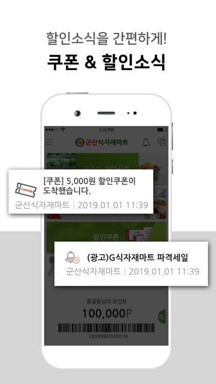 군산식자재마트