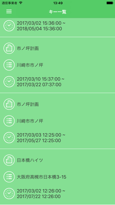 Timeline Pro (タイムラインプロ) Screenshot