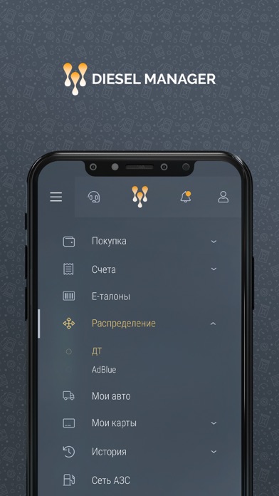 Screenshot #2 pour Diesel Manager