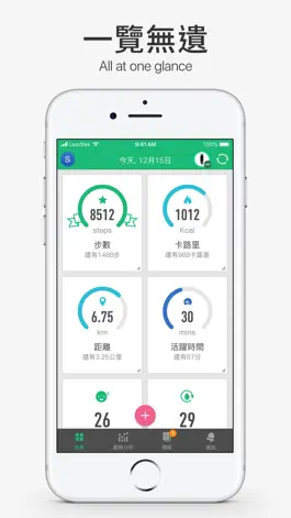 Game screenshot amor HealthKeeper – 你的健康管家! mod apk
