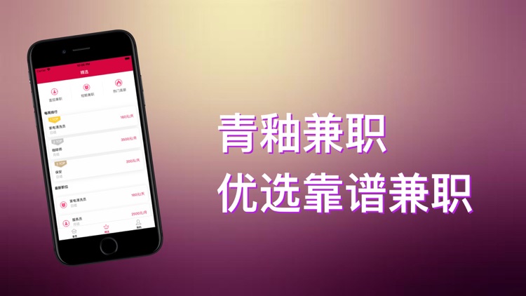 青釉兼职-优选靠谱兼职