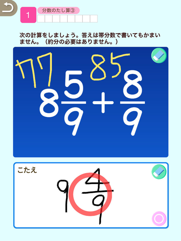 小学生算数：けいさん ゆびドリル（計算学習アプリ）のおすすめ画像2