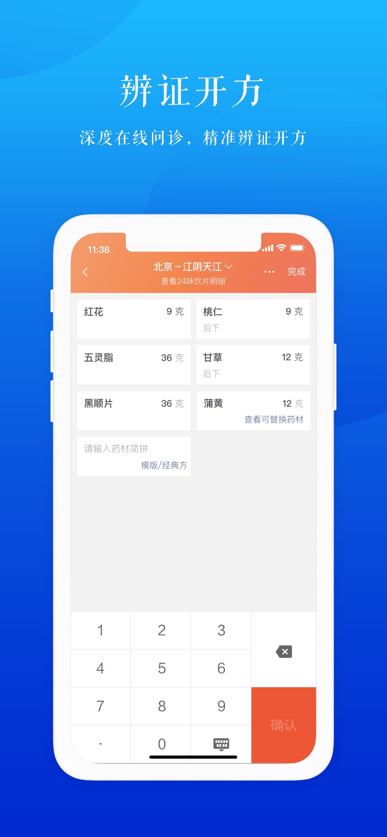 小鹿医联体