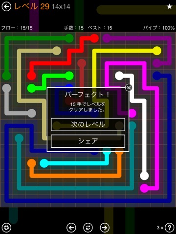 Flow Freeのおすすめ画像3