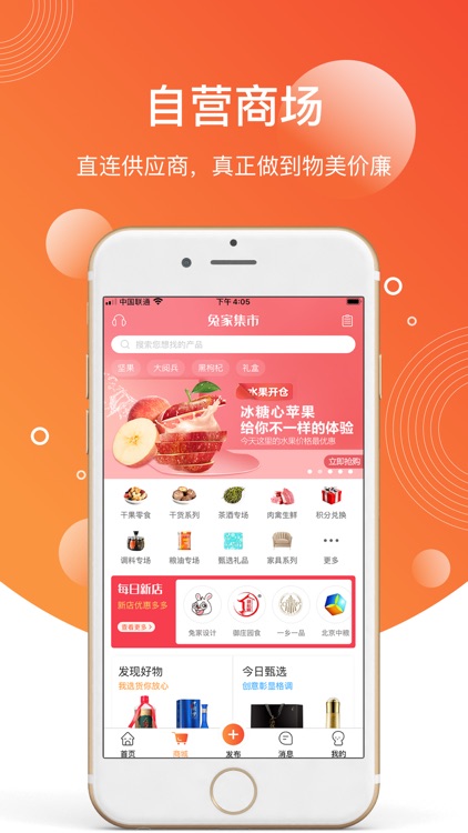 胖小兔 screenshot-3