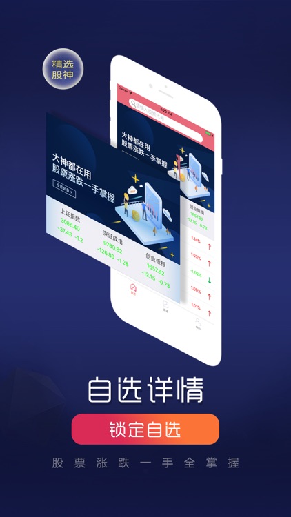 股配资-股票辅助客户端