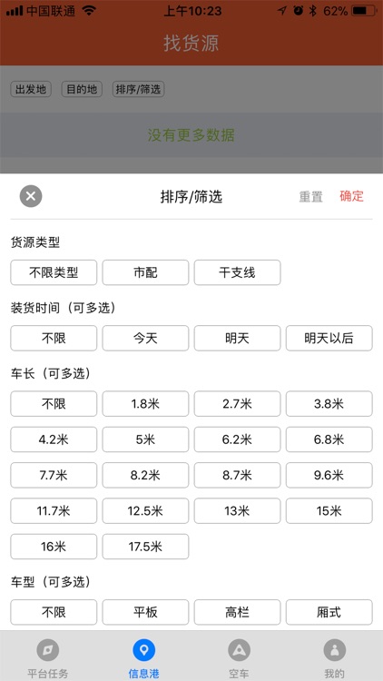 朱雀司机 screenshot-4