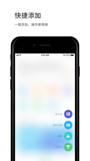 医学科研云 screenshot 4