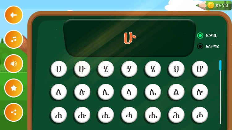 Beteseb Amharic Learner