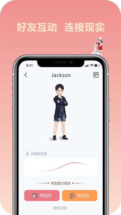 肥丢丢 screenshot-3