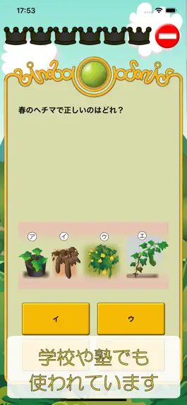 Game screenshot ビノバ 理科 -小学４年生- apk