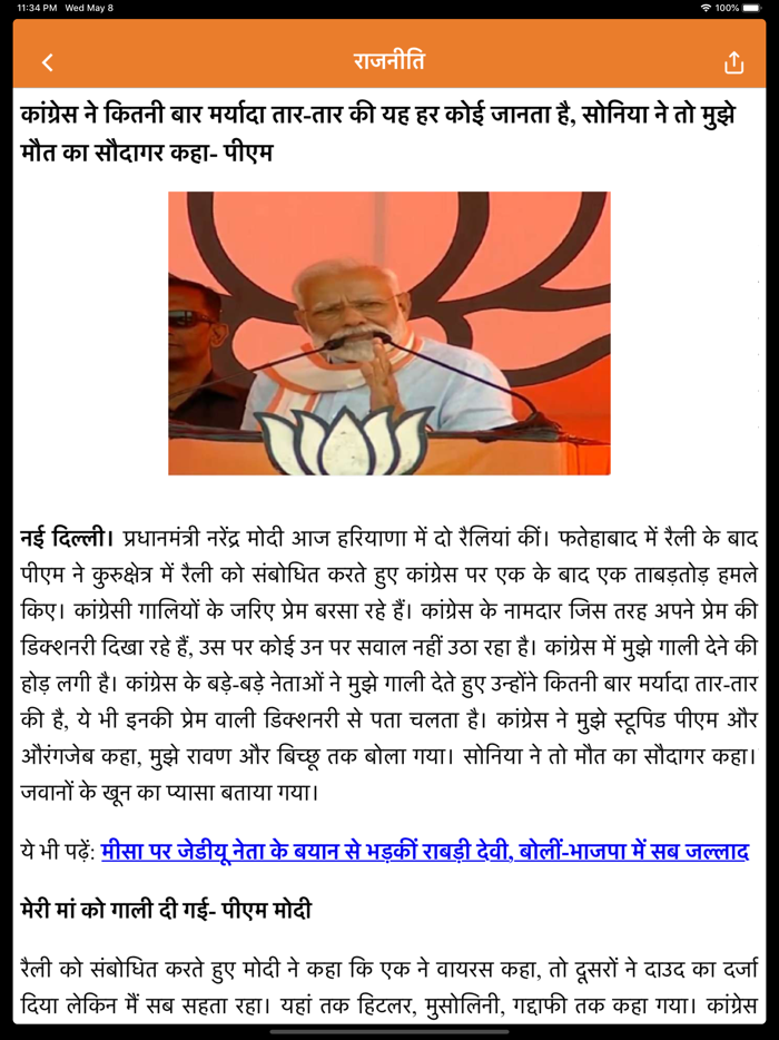 Hindi News - Hindi Samachar