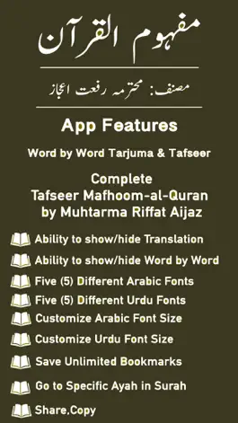 Game screenshot Mafhoom al Quran -Tafseer Urdu mod apk