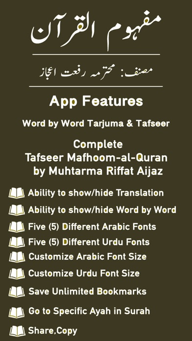 Screenshot #1 pour Mafhoom al Quran -Tafseer Urdu