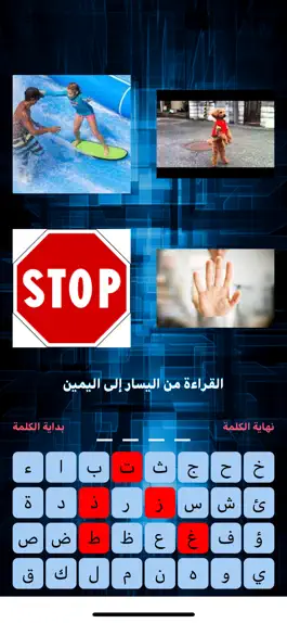 Game screenshot اربع صور و كلمة - وصلة الصور mod apk