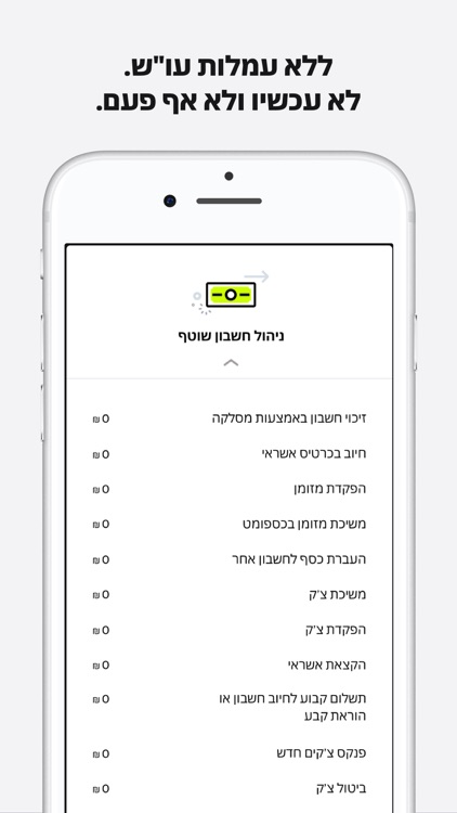 Pepper – Mobile Banking