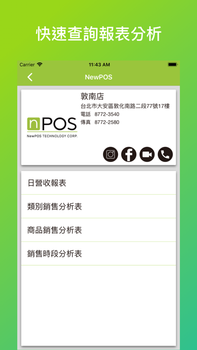 nPOS BOSS screenshot 3