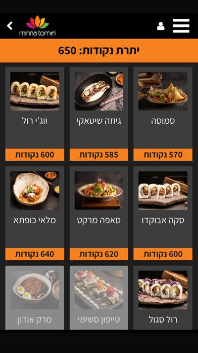 Screenshot #2 pour Minna Tomei, מינה טומיי