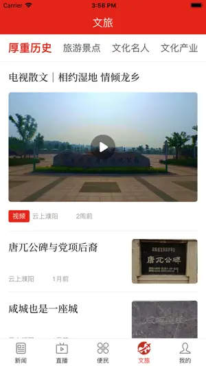 云上濮阳 screenshot 3