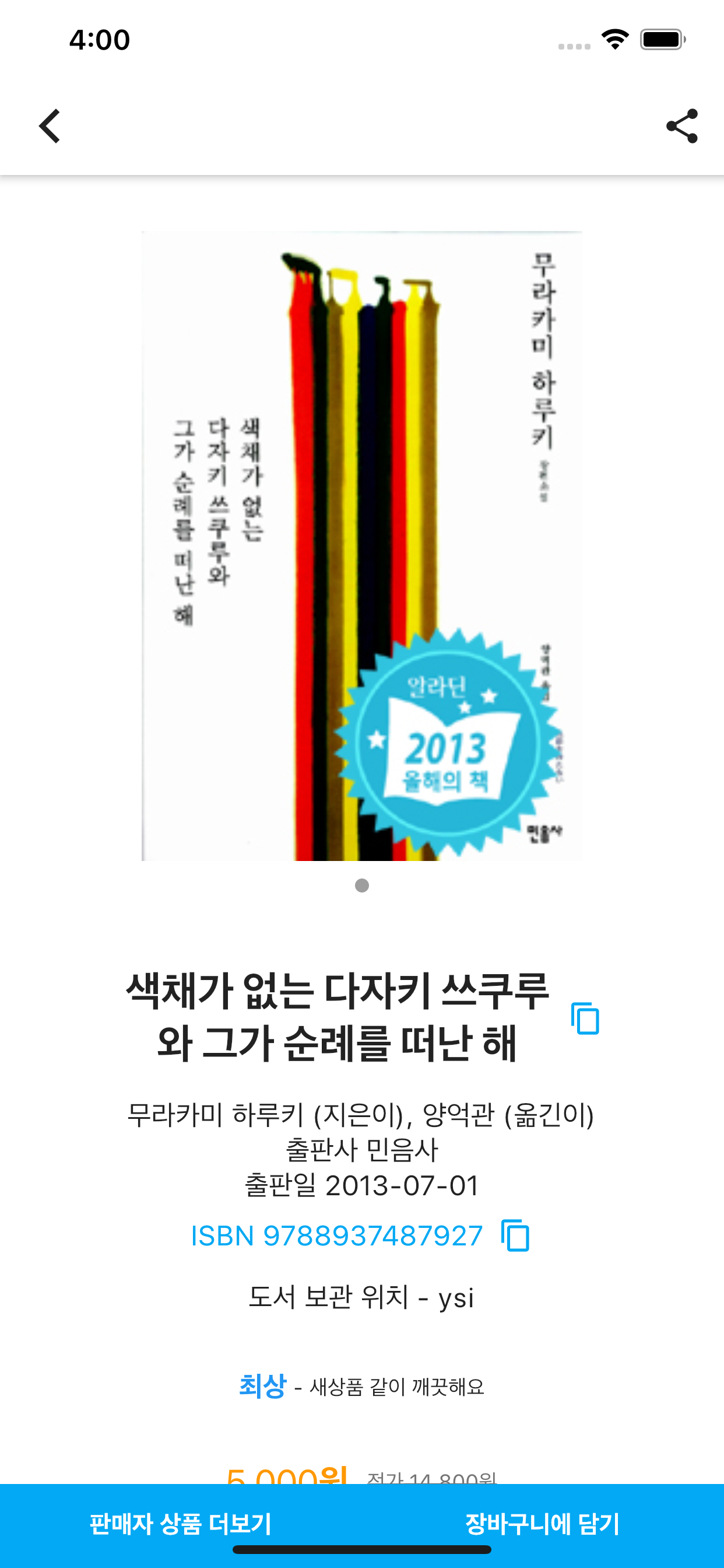 중고책 책거리