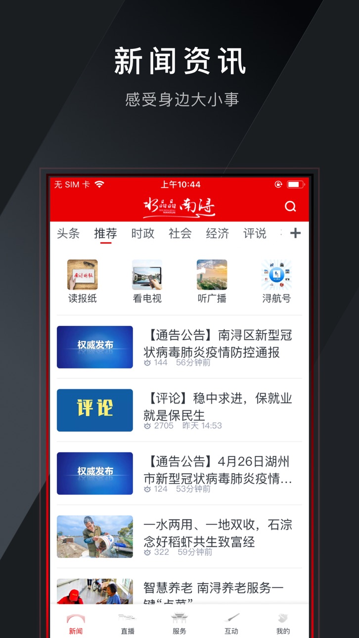 iPhone screenshot