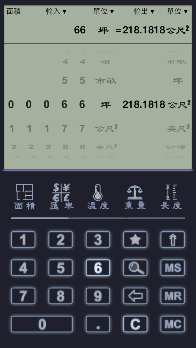 单位and汇率换算