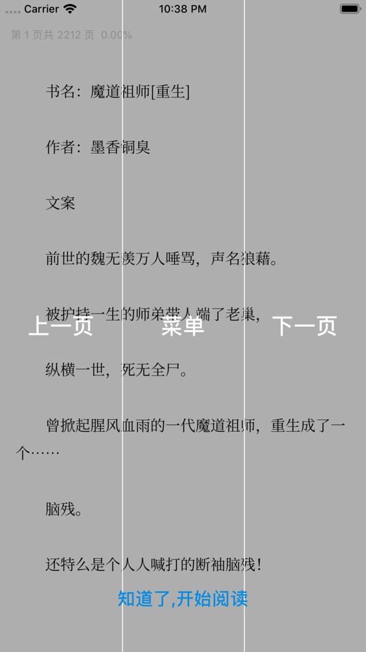 #4. 影视小说 · 看余生请多指教 (iOS) Podle: 河 黄