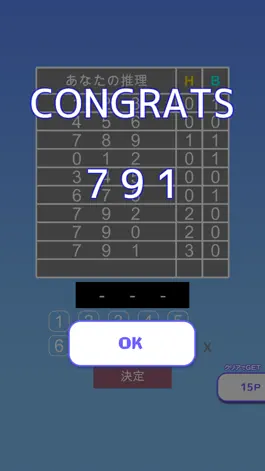 Game screenshot ヒット&ブロー numeron apk