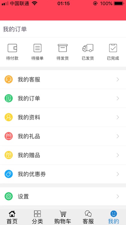 膳帅 screenshot-4