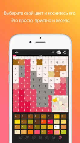Game screenshot Stitch Art apk