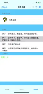 游戏攻略大全for饥荒 screenshot #6 for iPhone