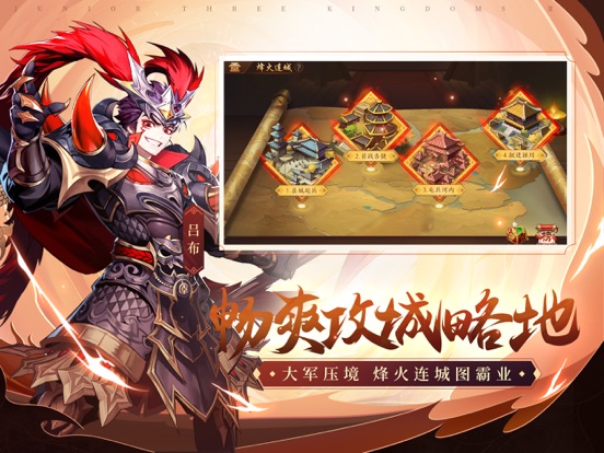 少年三国志2 新马版 iPad app afbeelding 2