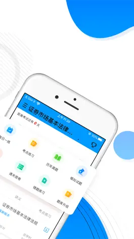 Game screenshot 金融考证准题库-证券期货基金考证利器 apk