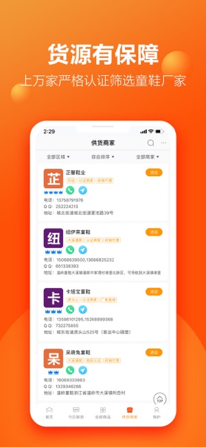 二童网(圖5)-速報App