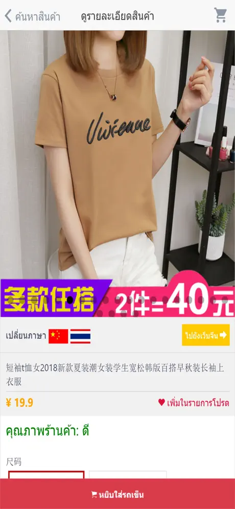 Weshopchina