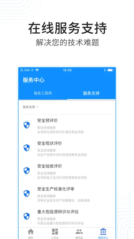 培训宝-您的培训管家