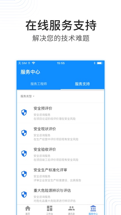 培训宝-您的培训管家 screenshot-3