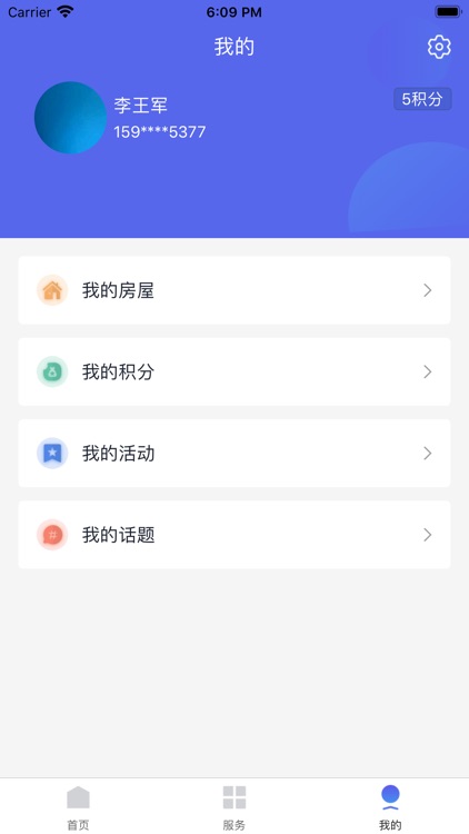 浙里住 screenshot-3