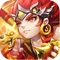 The mobile game "Westbound dream" of the turn type of the journey to the west is a brand new and heroic game