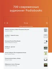 Аудиокниг hq айпад изображения 2