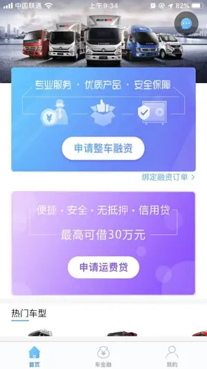 中车信融客户端 screenshot 1