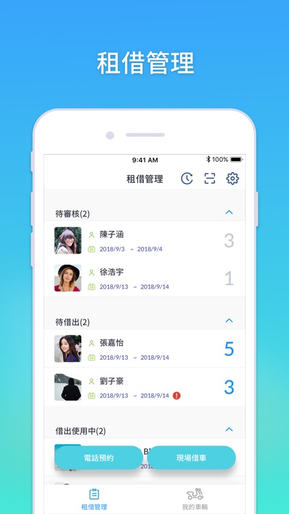臺東縣電動機車租賃平台-租賃業者