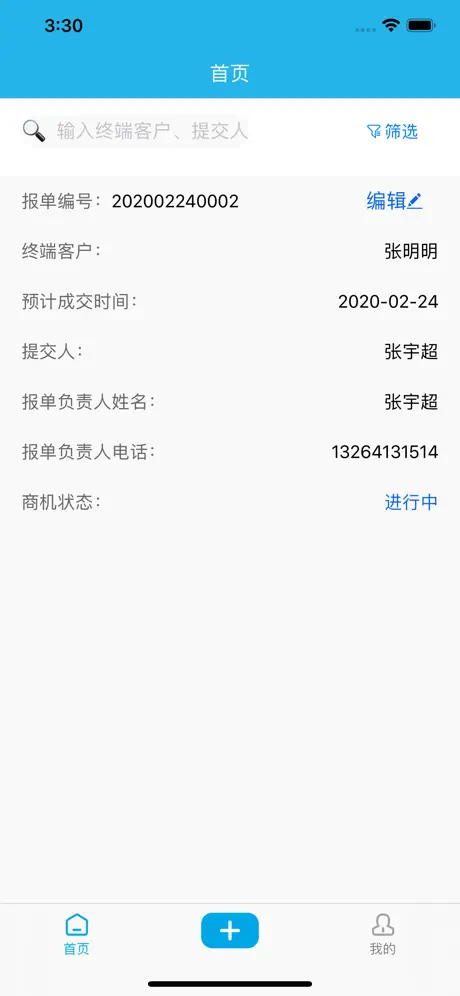 翔宇报单