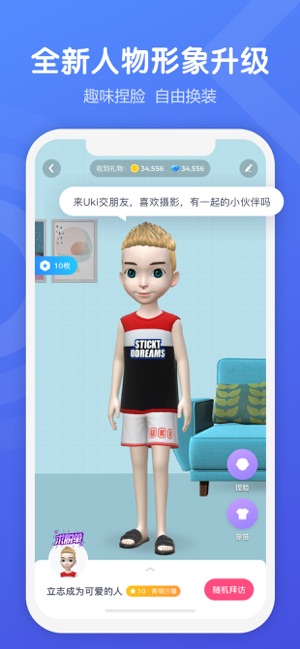 Uki - 有趣的人在等你(圖2)-速報App