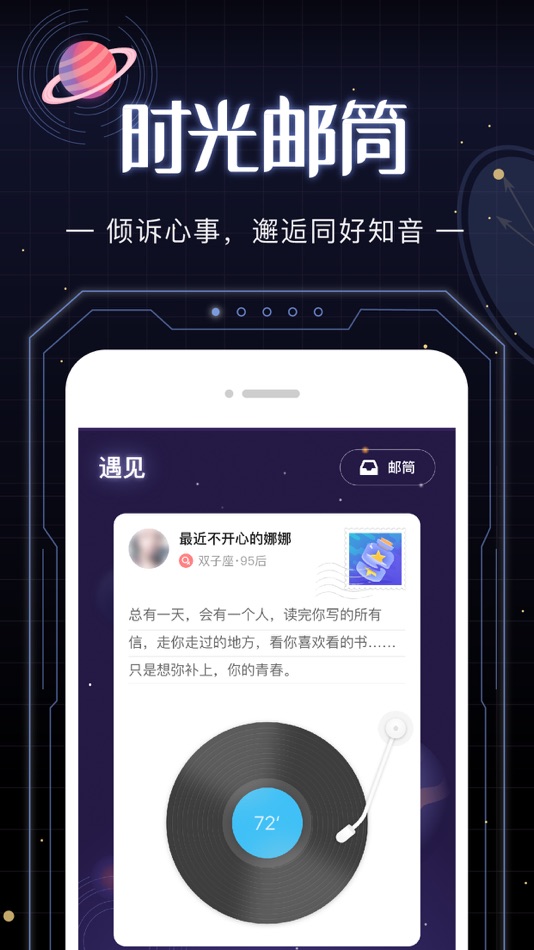 #1. 光年 - 光年之外,与你相见 (iOS) Podle: 仟寻时代(北京)科技有限公司