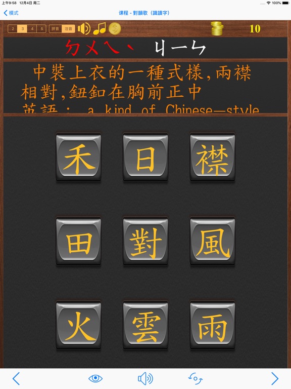 语文三年级上册(苏教版)