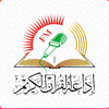 إذاعة القرآن الكريم ~ نابلس - Quran Kareem